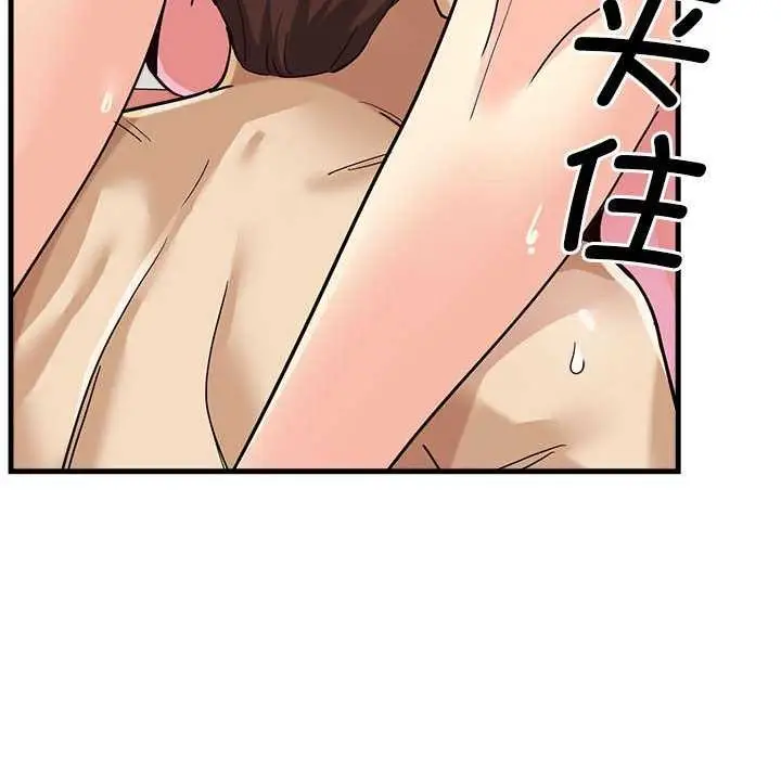漫画《会变身的女友》第5话第70张图