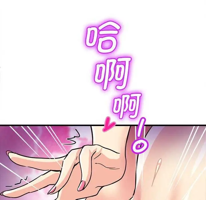 漫画《会变身的女友》第5话第82张图
