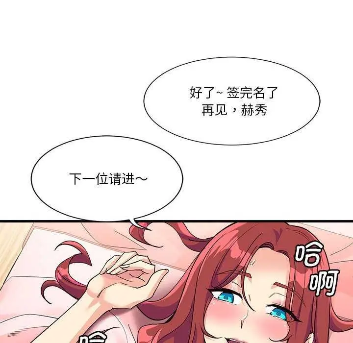漫画《会变身的女友》第5话第87张图