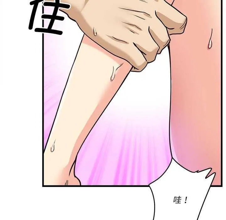 漫画《会变身的女友》第5话第93张图