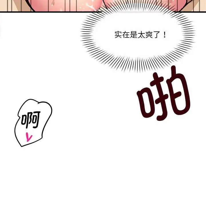 漫画《会变身的女友》第6话第100张图