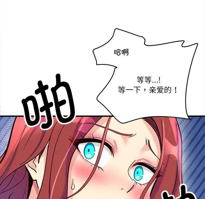 漫画《会变身的女友》第6话第101张图