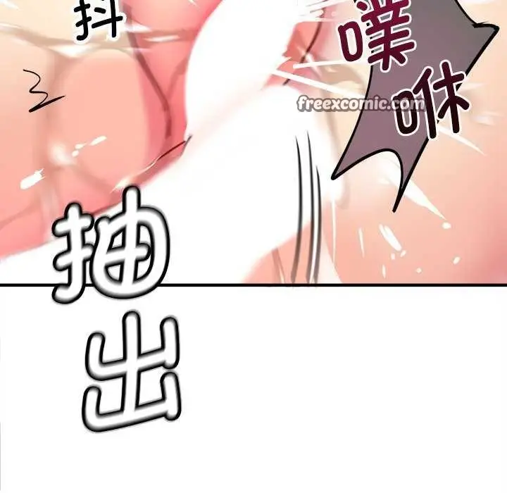 漫画《会变身的女友》第6话第105张图