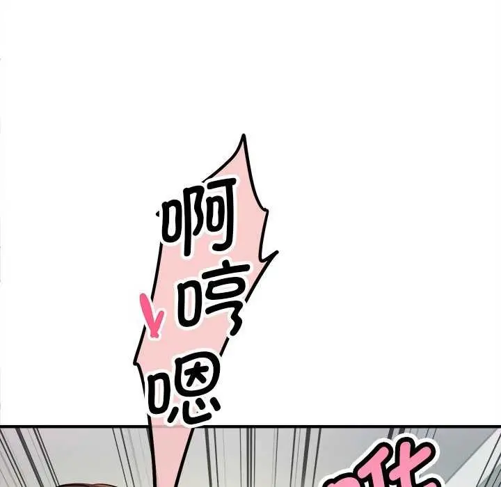 漫画《会变身的女友》第6话第106张图