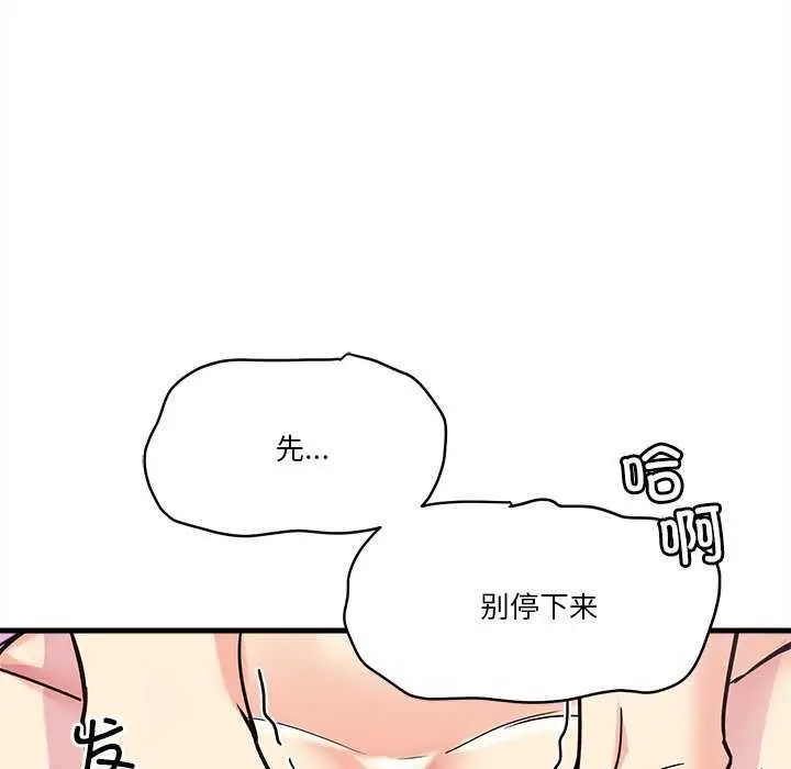 漫画《会变身的女友》第6话第112张图