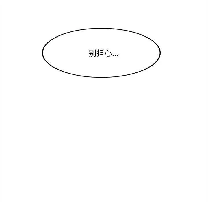 漫画《会变身的女友》第6话第115张图