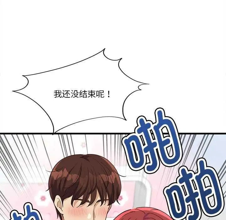 漫画《会变身的女友》第6话第116张图
