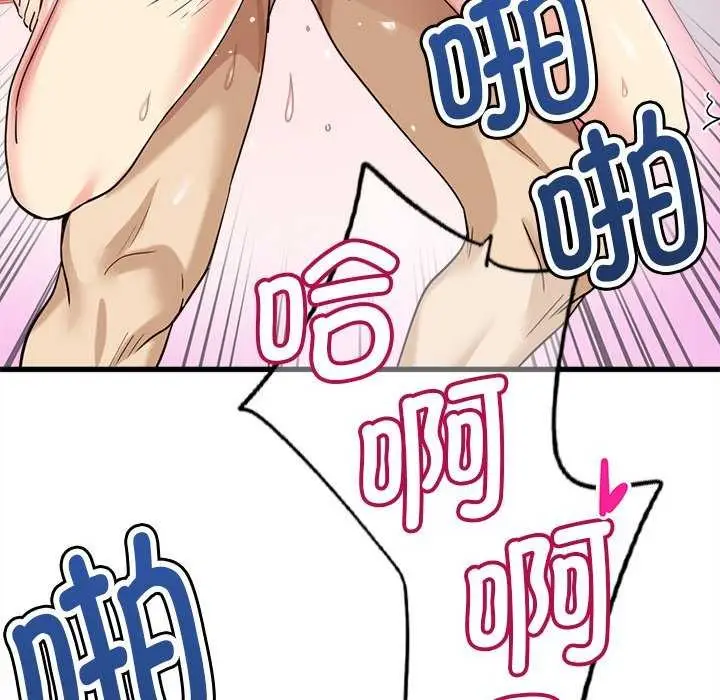 漫画《会变身的女友》第6话第118张图