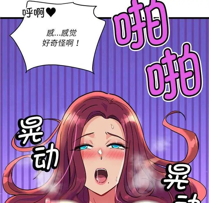 漫画《会变身的女友》第6话第122张图