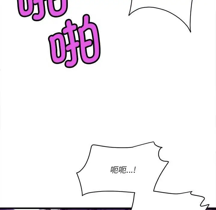 漫画《会变身的女友》第6话第125张图
