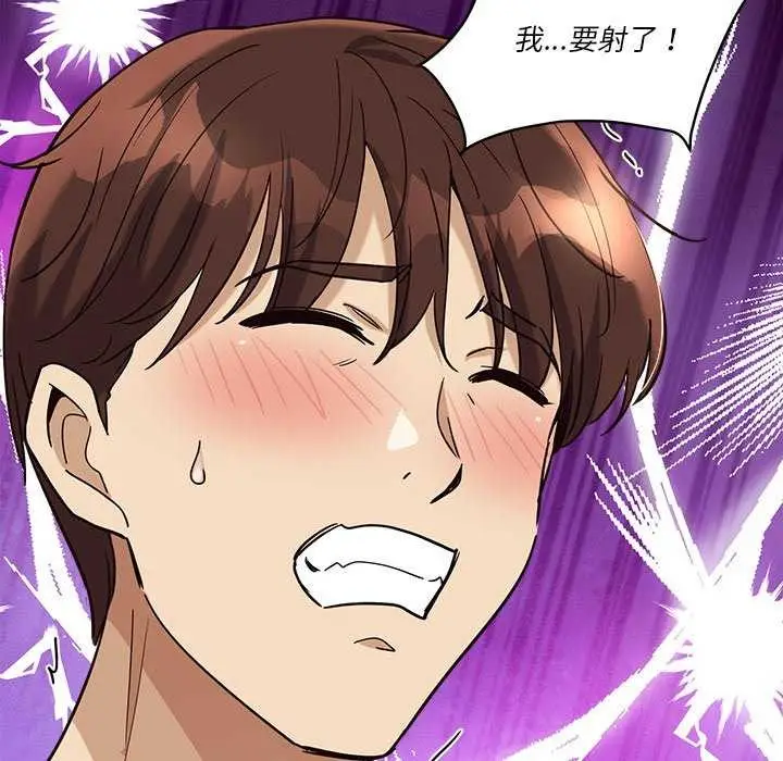 漫画《会变身的女友》第6话第126张图