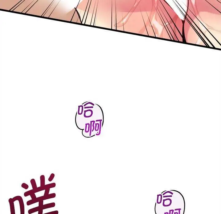 漫画《会变身的女友》第6话第129张图