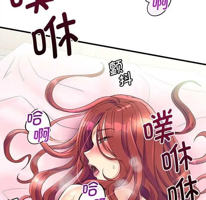 漫画《会变身的女友》第6话第130张图