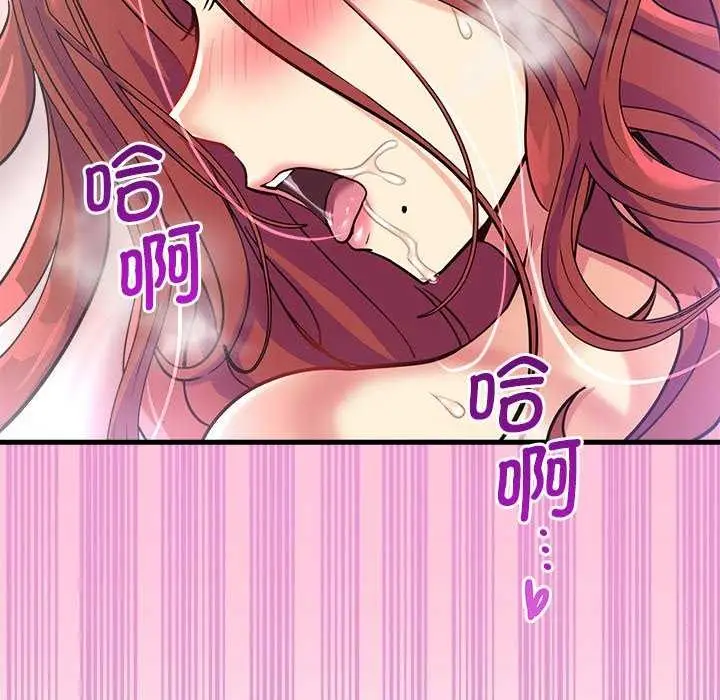 漫画《会变身的女友》第6话第134张图