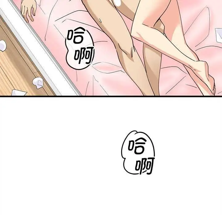 漫画《会变身的女友》第6话第140张图