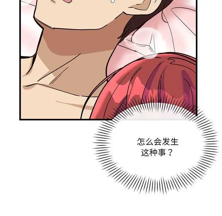 漫画《会变身的女友》第6话第142张图