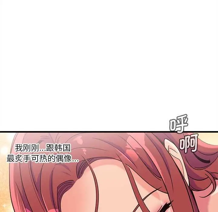 漫画《会变身的女友》第6话第143张图
