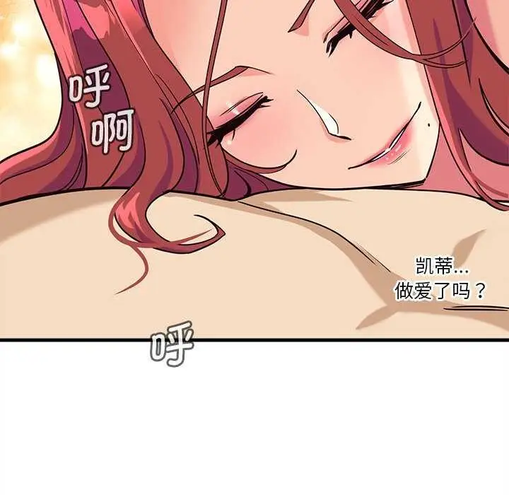 漫画《会变身的女友》第6话第144张图