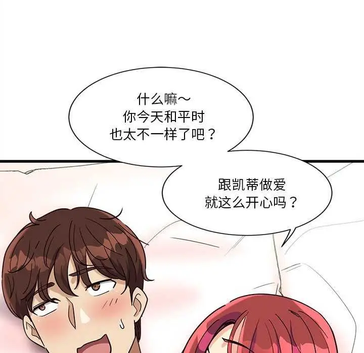 漫画《会变身的女友》第6话第147张图