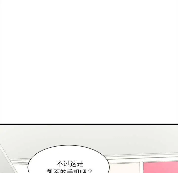 漫画《会变身的女友》第6话第153张图