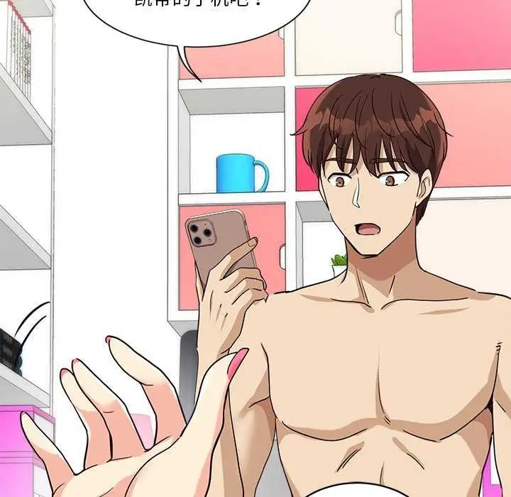 漫画《会变身的女友》第6话第154张图