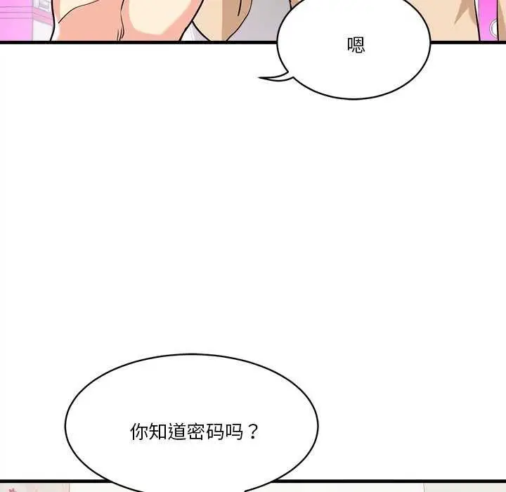 漫画《会变身的女友》第6话第155张图