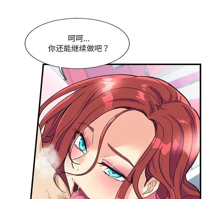 漫画《会变身的女友》第6话第16张图