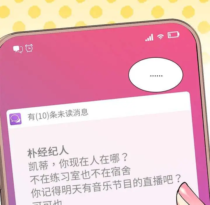 漫画《会变身的女友》第6话第160张图