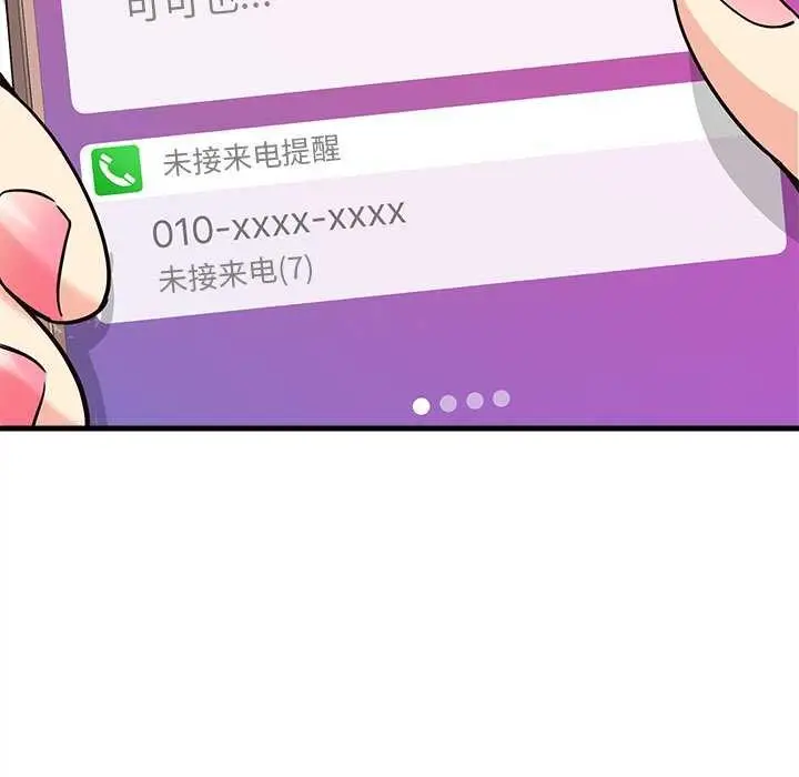 漫画《会变身的女友》第6话第161张图