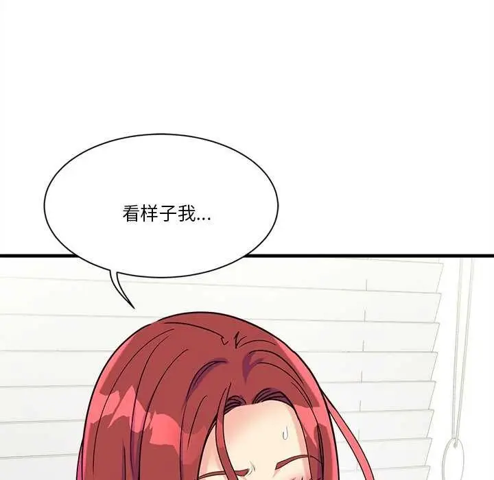 漫画《会变身的女友》第6话第162张图