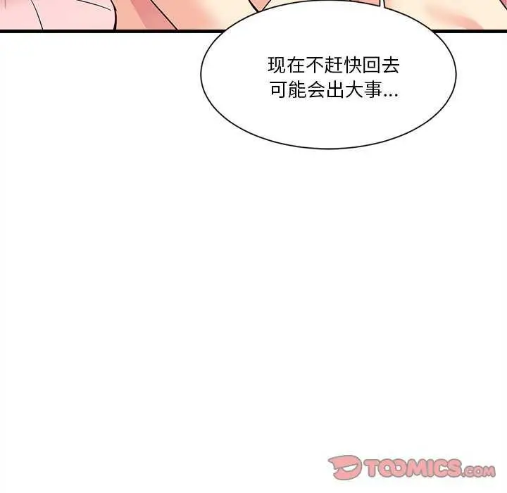 漫画《会变身的女友》第6话第164张图
