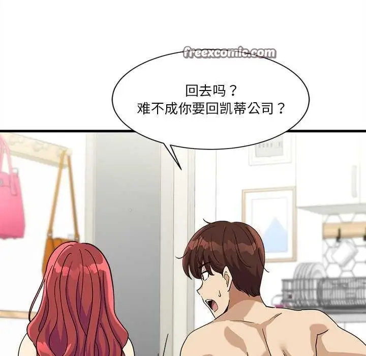 漫画《会变身的女友》第6话第165张图