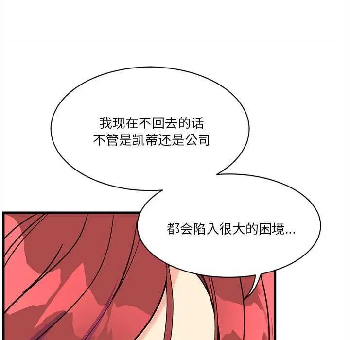 漫画《会变身的女友》第6话第167张图