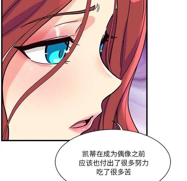 漫画《会变身的女友》第6话第168张图