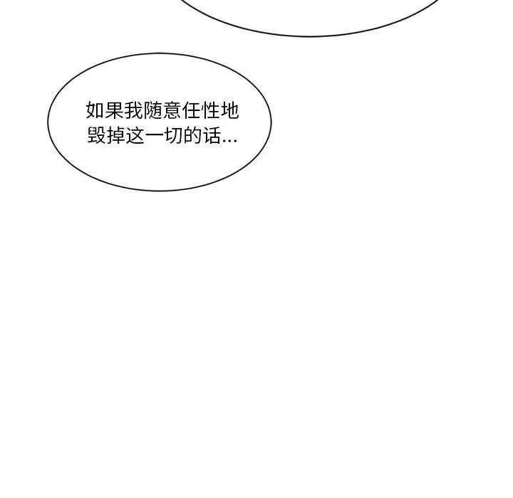 漫画《会变身的女友》第6话第169张图