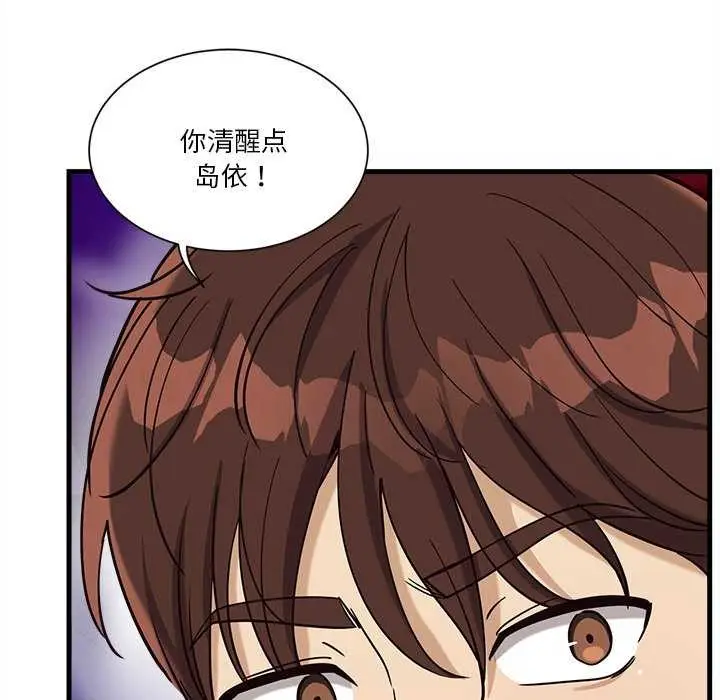 漫画《会变身的女友》第6话第170张图