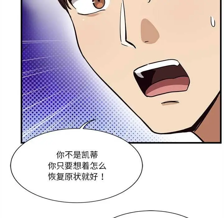 漫画《会变身的女友》第6话第171张图