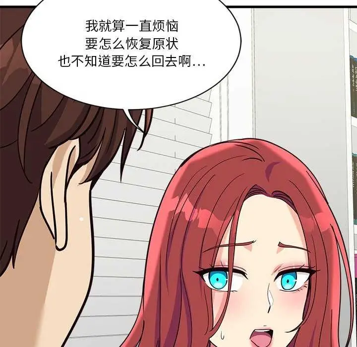 漫画《会变身的女友》第6话第173张图