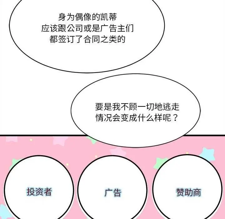 漫画《会变身的女友》第6话第178张图