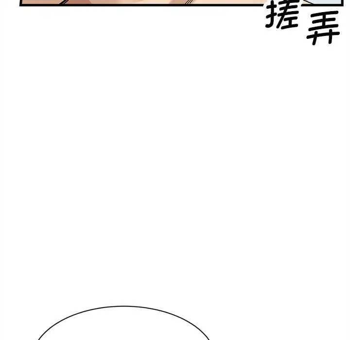 漫画《会变身的女友》第6话第18张图