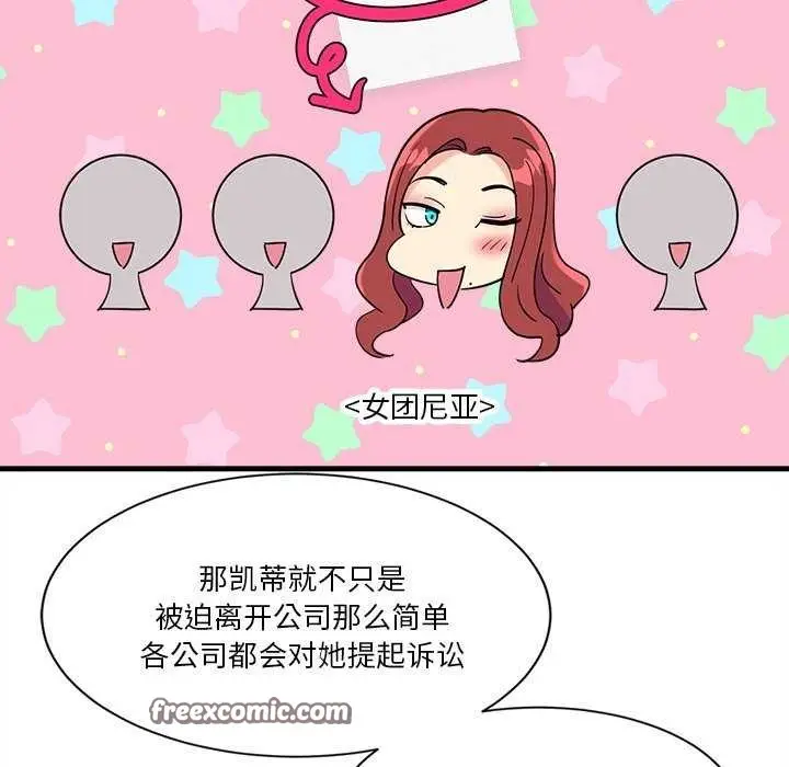 漫画《会变身的女友》第6话第180张图