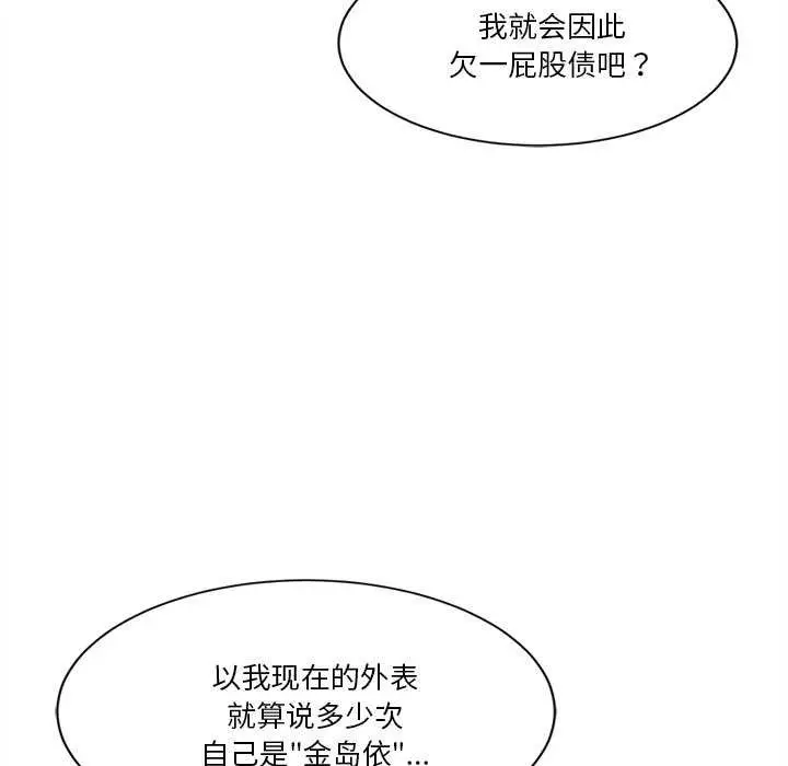 漫画《会变身的女友》第6话第181张图