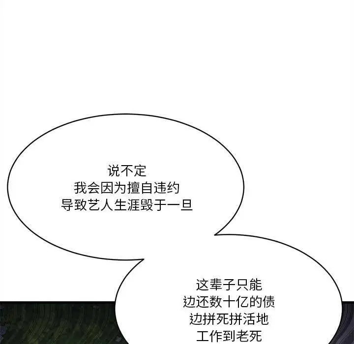 漫画《会变身的女友》第6话第184张图