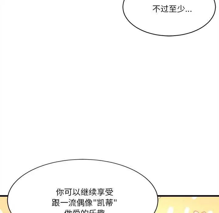 漫画《会变身的女友》第6话第188张图