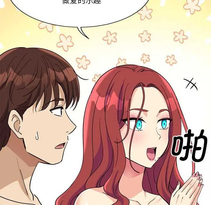 漫画《会变身的女友》第6话第189张图
