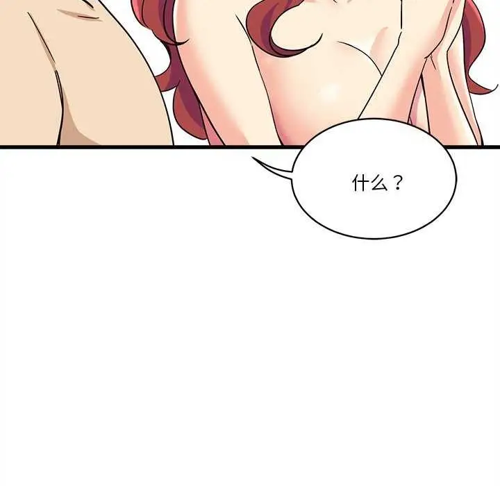 漫画《会变身的女友》第6话第190张图