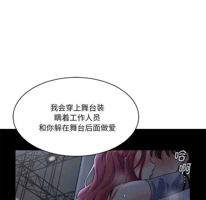 漫画《会变身的女友》第6话第191张图