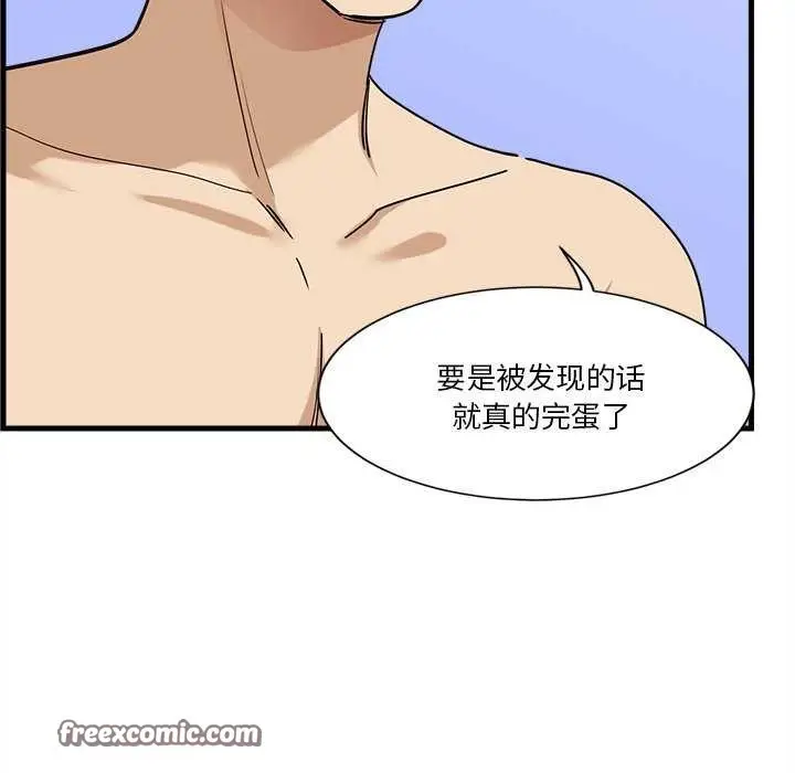 漫画《会变身的女友》第6话第195张图