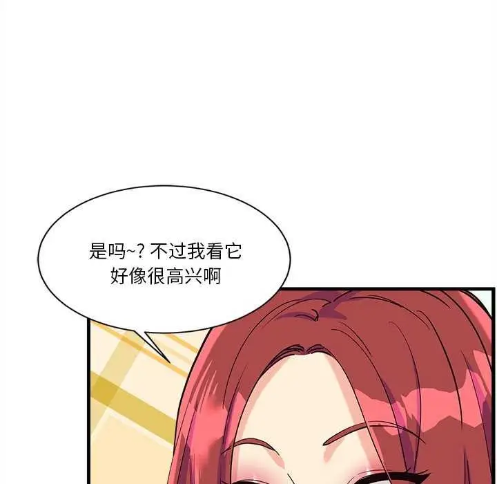 漫画《会变身的女友》第6话第196张图