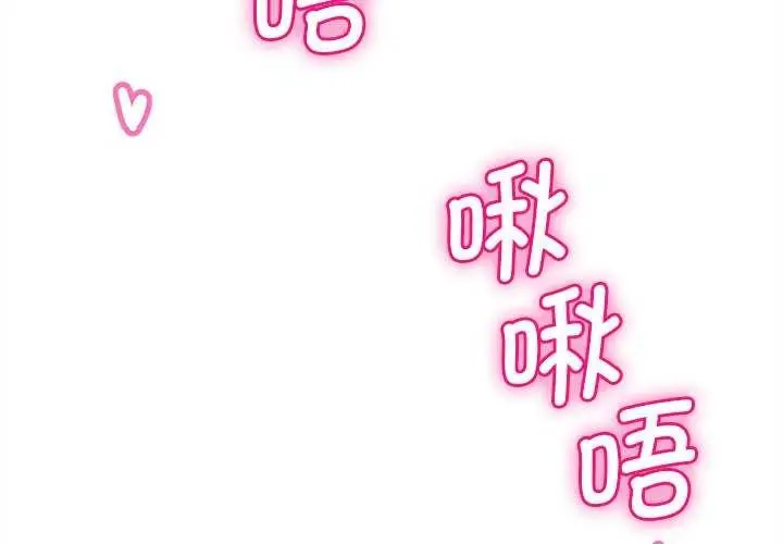 漫画《会变身的女友》第6话第2张图